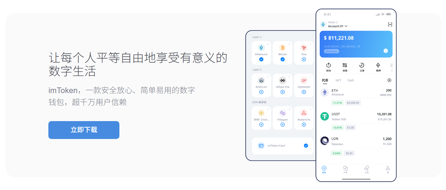 代码表